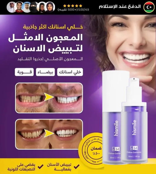 معجون مبيض الأسنان